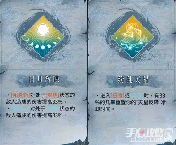 《暖雪》dlc2终业全职业技能一览