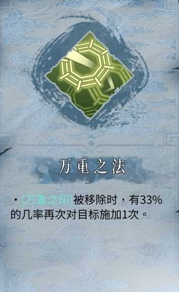 《暖雪》灵剑修罗万重流派玩法分享