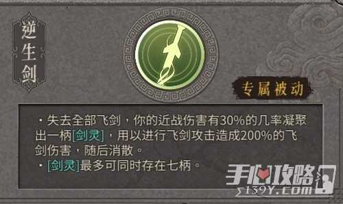 《暖雪》灵剑修罗万重流派玩法分享