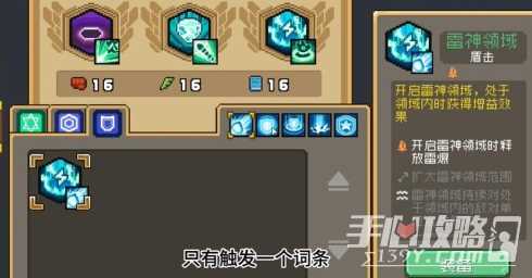 《元气骑士前传》瓦尔基里的祝福解锁方法