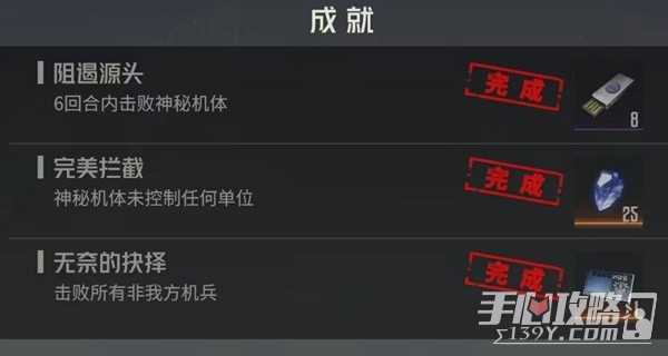 《钢岚》第四章宝箱全收集与部分关卡攻略