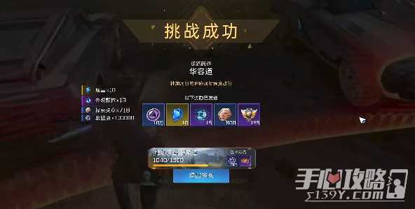 《星球重启》杜加河谷华容道任务攻略