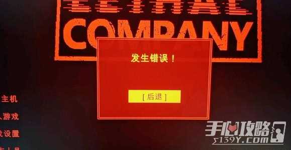 《致命公司》出现红窗问题该怎么解决