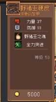 《元气骑士前传》3词条获得攻略