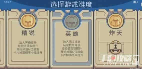元气骑士前传炸天难度奖励介绍