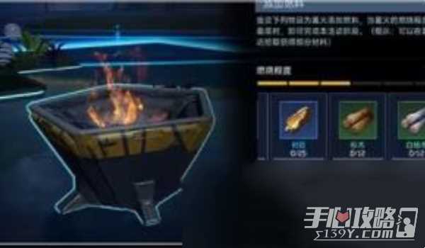星球重启篝火派对开启方法