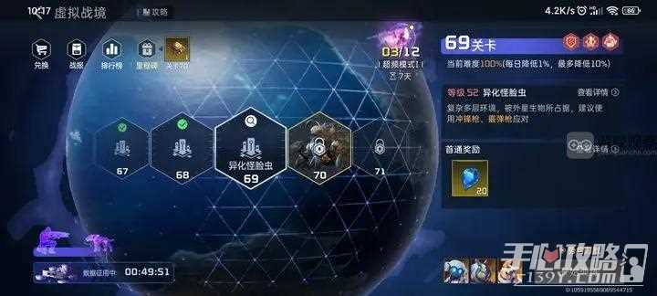 星球重启虚拟战境69关怎么过
