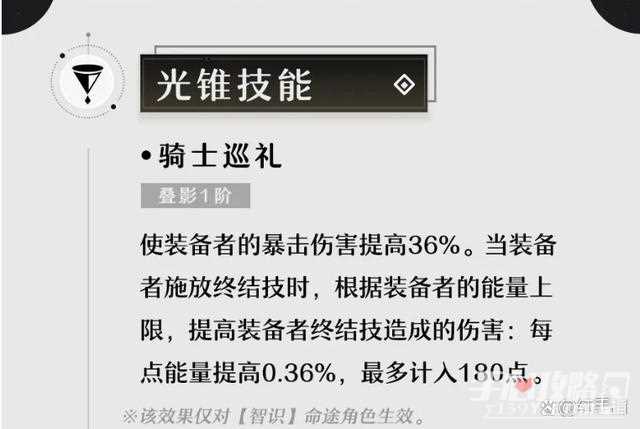《崩坏星穹铁道》银枝技能解析及装备推荐
