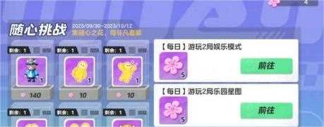 《元梦之星》美团骑手皮肤如何得_《元梦之星》美团骑手皮肤获得攻略