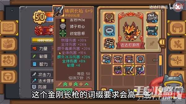 《元气骑士前传》低配500W伤害散件飞盾领主配装教程
