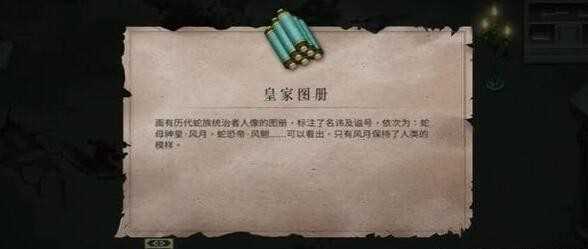 《暖雪》终业DLC皇家图册获取方法