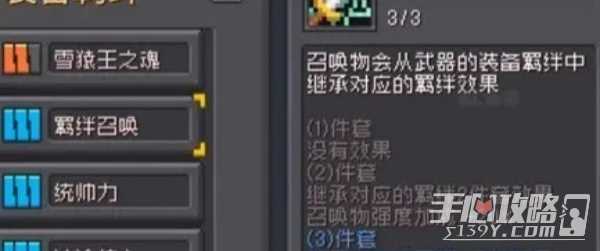 元气骑士前传羁绊召唤获得方法