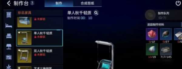 《星球重启》迷雾异种角质使用方法一览