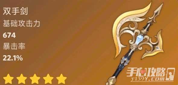 《原神》4.3新武器一览