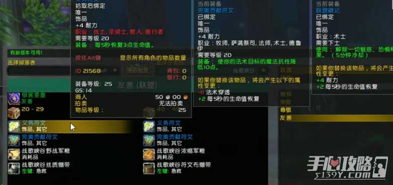 《魔兽世界》怀旧服Plus灰谷坐骑获取方法