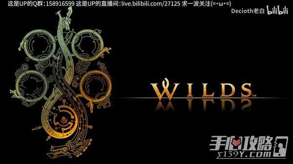 《怪物猎人荒野》预告片逐帧分析