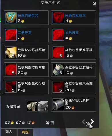 《魔兽世界》怀旧服Plus灰谷坐骑获取方法