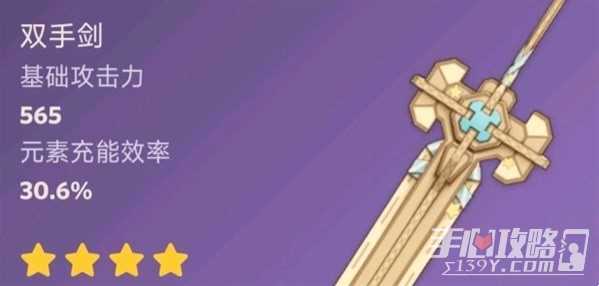 《原神》4.3新武器一览
