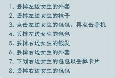 《文字找茬大师》空中救援帮他减重至0斤通关攻略