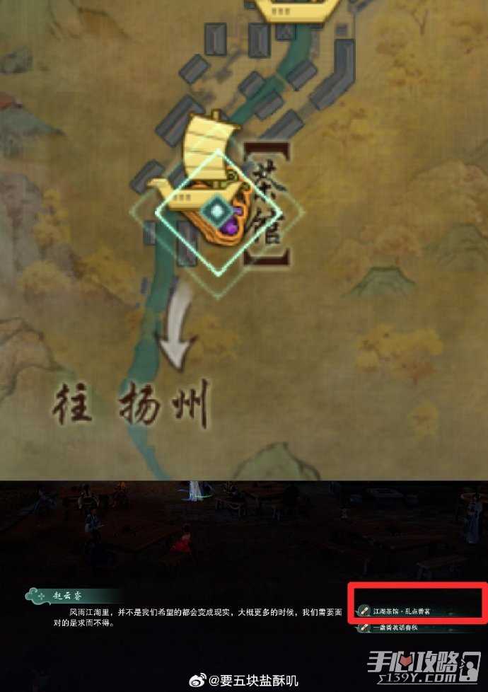 《剑网3》江湖茶馆联动任务完成方法