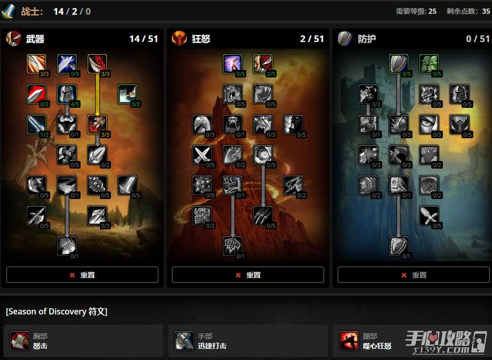 《魔兽世界》plus战士PVE玩法攻略
