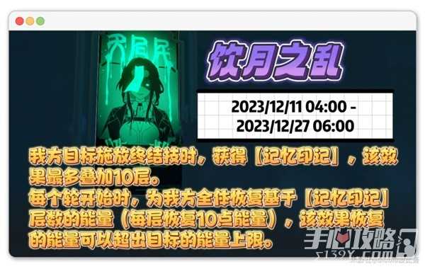 《崩坏星穹铁道》1.5版二期混沌打法心得