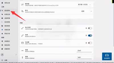 胡桃工具箱解锁帧率怎么用