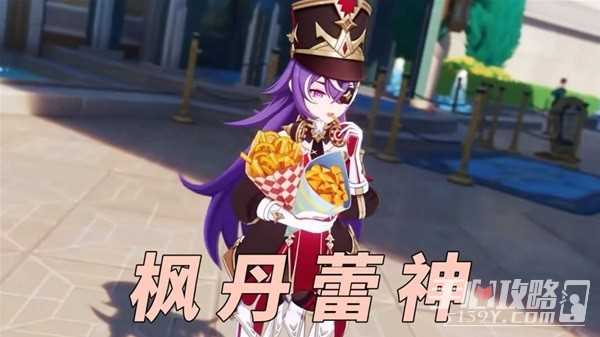 《原神》4.3版本新角色夏沃蕾机制解读