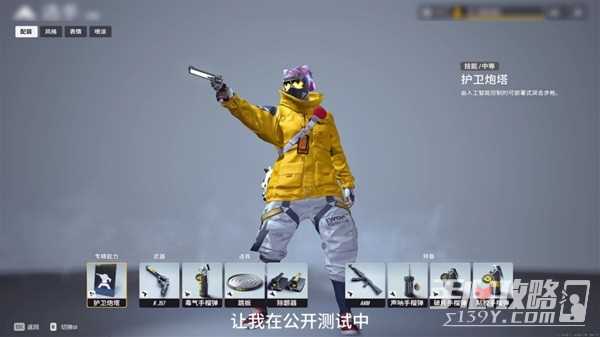 《TheFinals》新手中体型人物攻略
