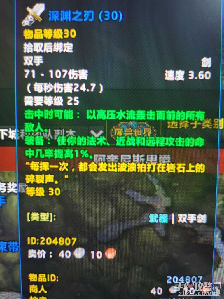 魔兽世界plus25级惩戒骑毕业武器推荐