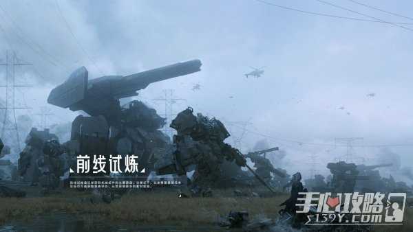《钢岚》2-2突发事件地雷位置说明