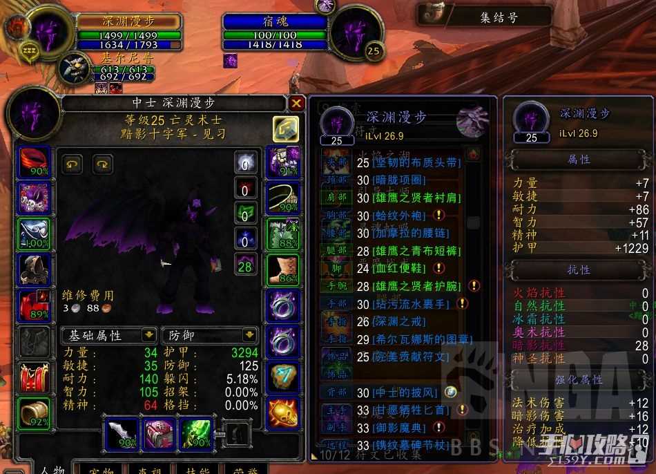 魔兽世界plus术士t玩法攻略