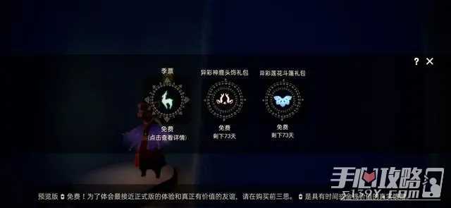 《光遇》12月14日复刻先祖介绍2023