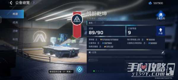 《星球重启》公会科技退出重置机制介绍