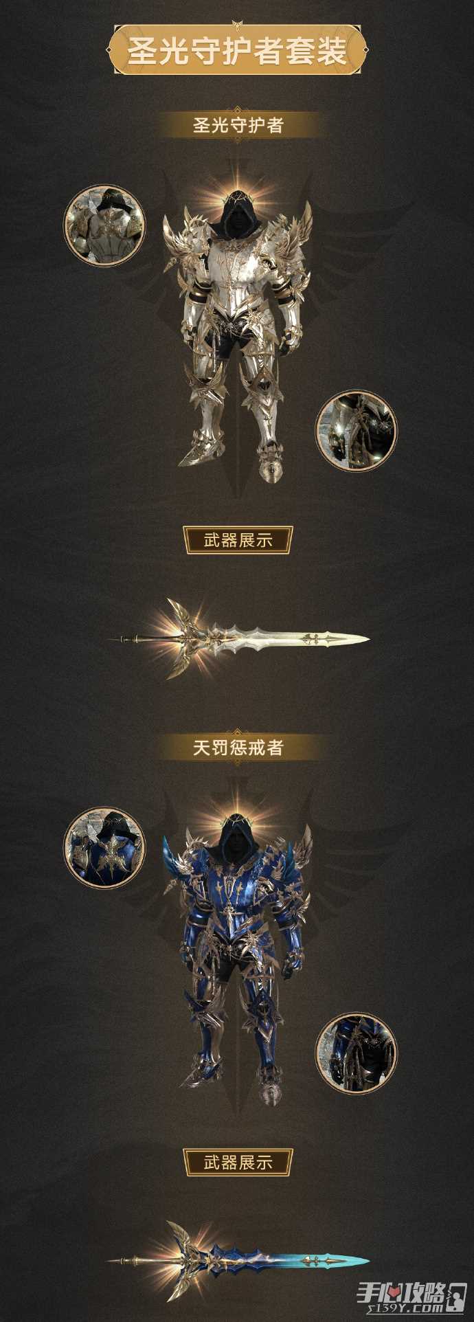 ​《命运方舟》全新职业圣骑士12月20日即将正式上线 传说外观和启航套装抢先看！