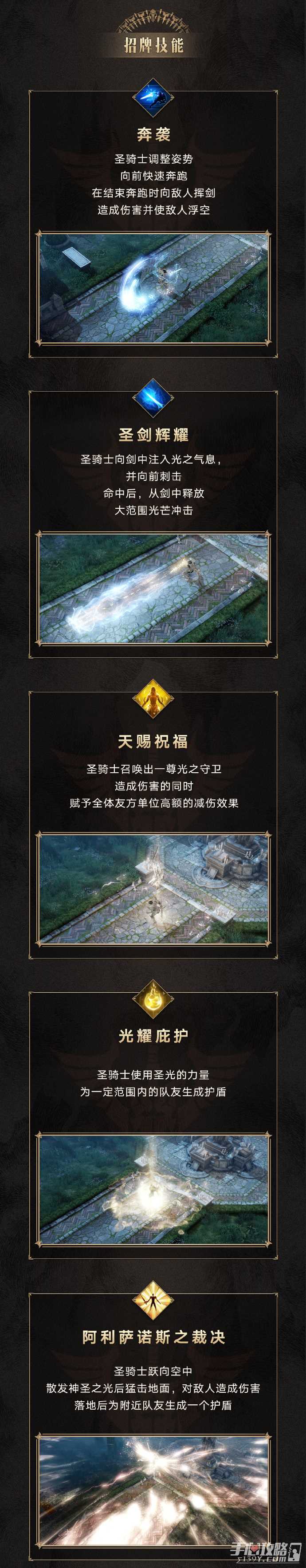 ​《命运方舟》全新职业圣骑士12月20日即将正式上线 传说外观和启航套装抢先看！