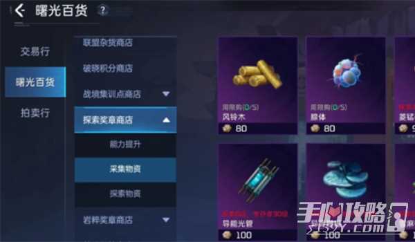 《星球重启》黄花风铃木位置一览