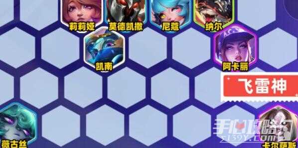 《金铲铲之战》S10裁决双C阵容运营思路分享