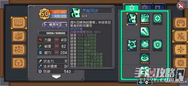元气骑士前传灵魂守卫玩法介绍