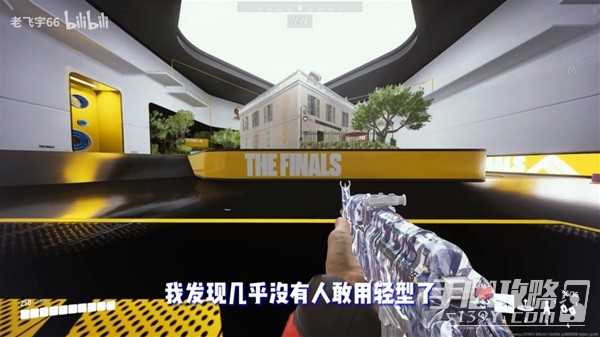 《TheFinals》中型人物技巧教学