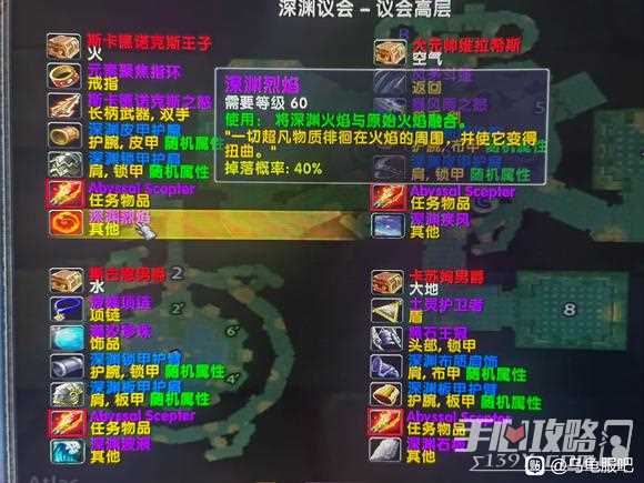 《魔兽世界》乌龟服元素制皮4件套图纸获取方法