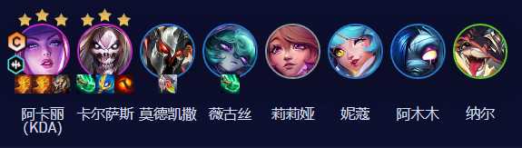 《云顶之弈》S10唱跳双C阵容搭配攻略