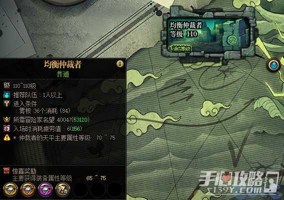 《DNF》均衡仲裁者保底机制介绍