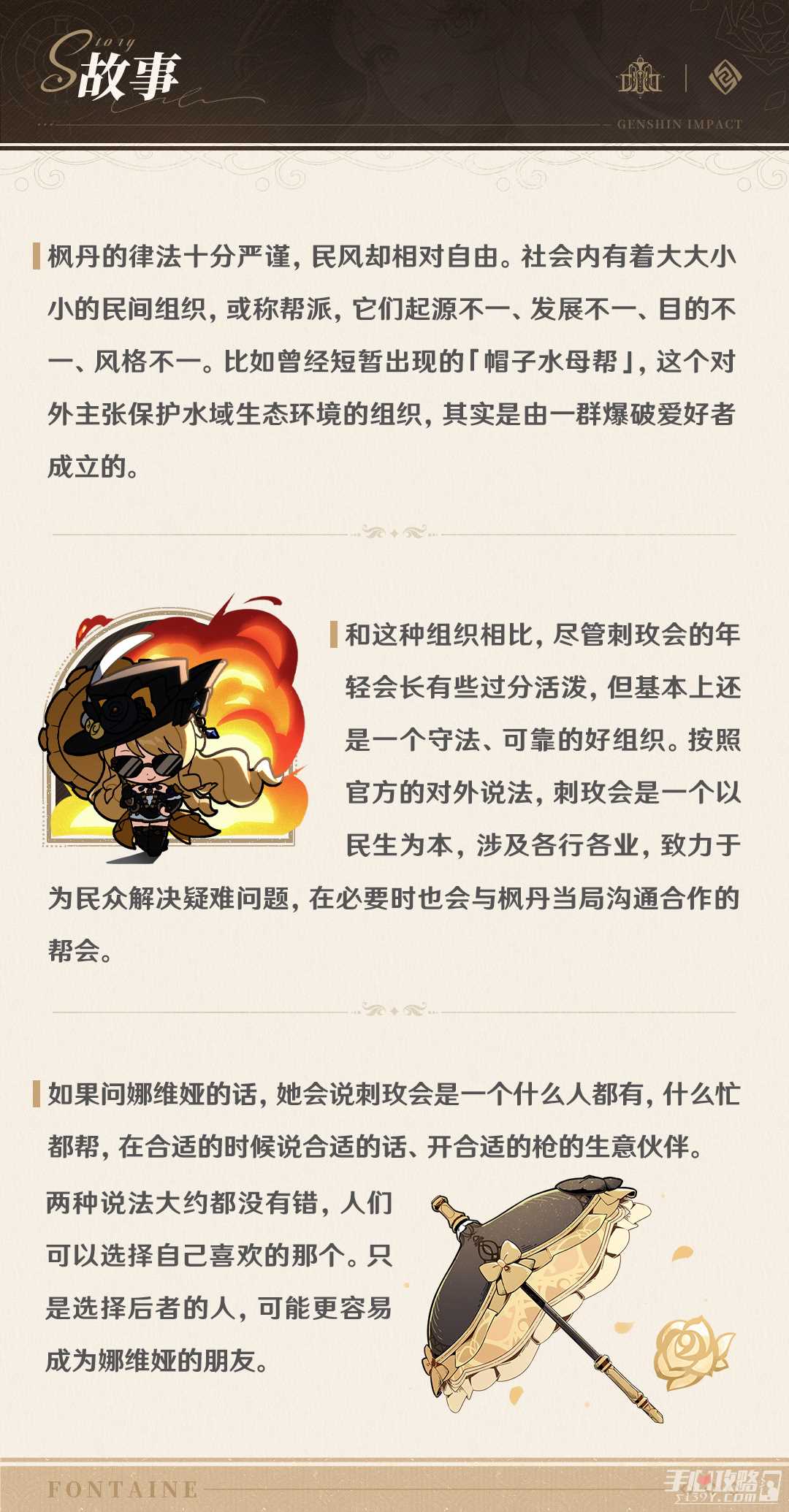 《原神》娜维娅技能演示 角色突破、天赋升级素材公布