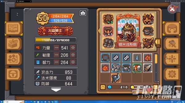 《元气骑士前传》火焰骑士火焰旋风斩流派攻略