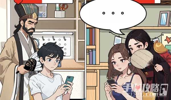 爆梗找茬王恋爱军师过关方法