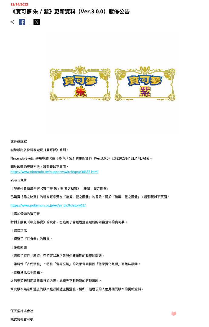 《宝可梦朱紫》蓝之圆盘开启方法