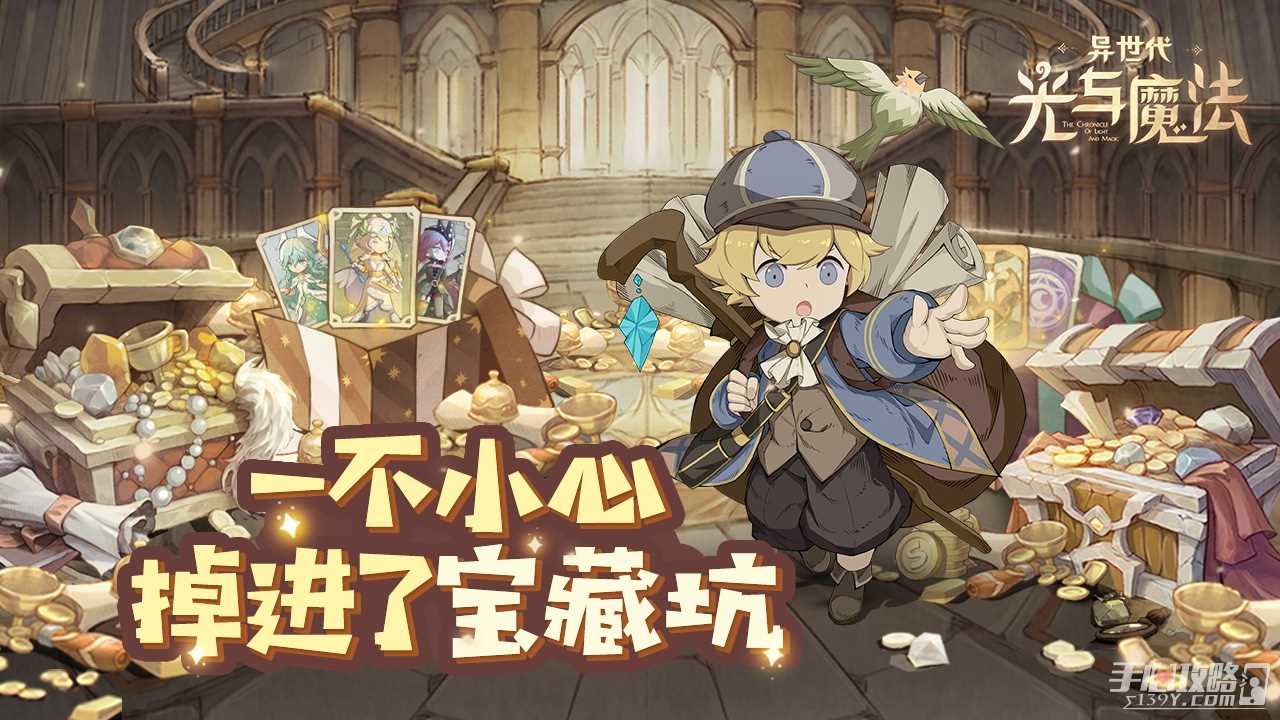 异世代光与魔法玩法技巧