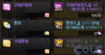 《DNF》均衡仲裁者保底机制介绍