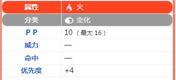 《宝可梦朱紫》DLC蓝之圆盘破空焰详情介绍